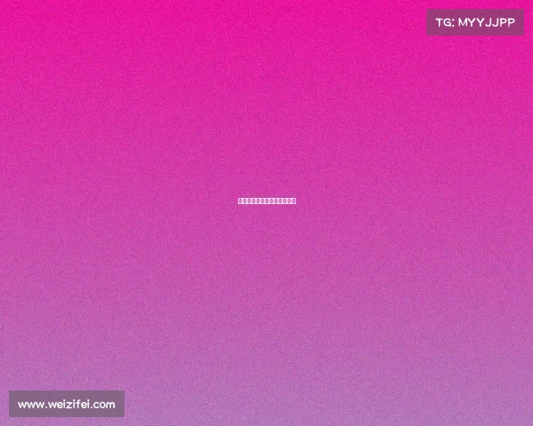 湖人队在全队努力下锁定胜利